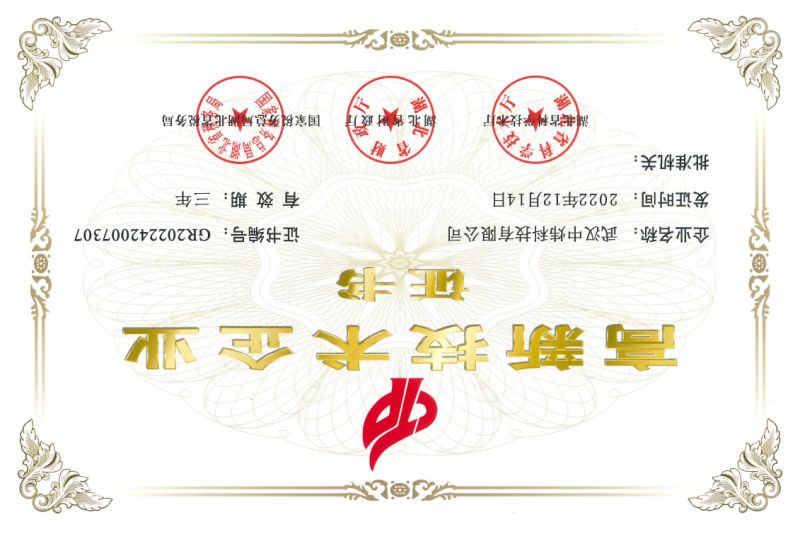 企业资质