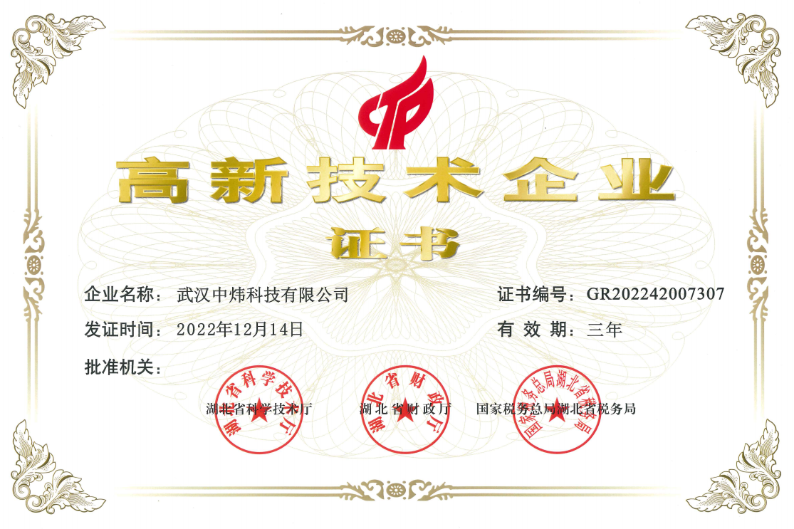 企业资质