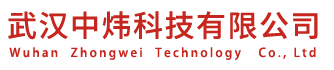 武汉中炜科技有限公司